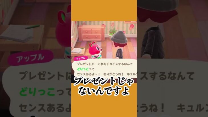 住民にお年玉をあげてみたら…？【あつ森】