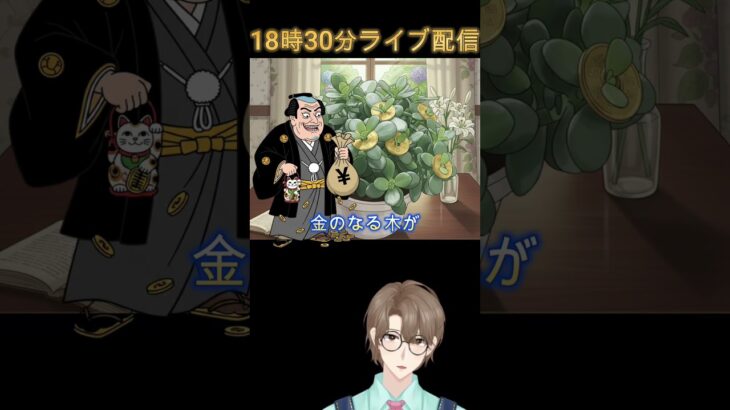 あつ森で木からお金が出てくる本当の理由 #あつまれどうぶつの森  #豆知識 #あつ森