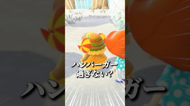 【あつ森初心者】島に来たのは、まさかのハンバーガー！？笑#あつ森 #あつまれどうぶつの森 #ゲーム実況 #任天堂 #初心者