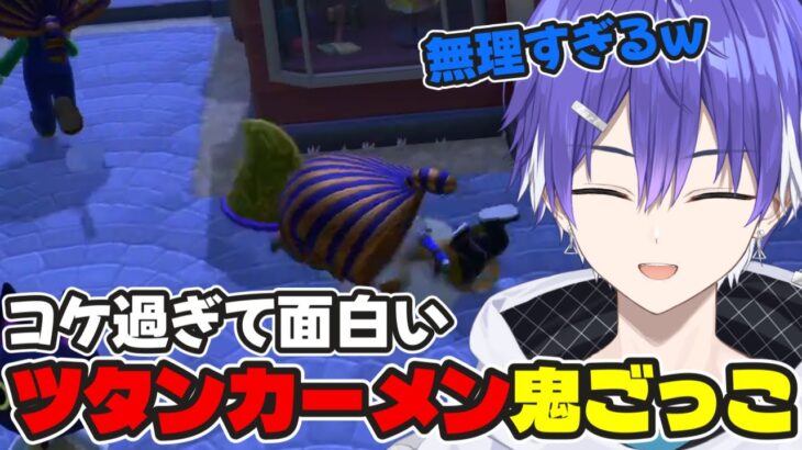 ツタンカーメン鬼ごっこ＆レースが大爆笑すぎたｗ【あつ森/参加型】