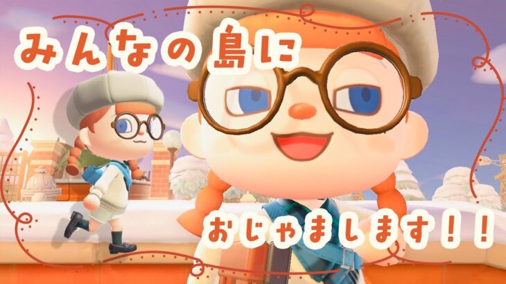 【あつ森】３年ぶりの復活！！！みんなの島を見せてください！【夢番地】