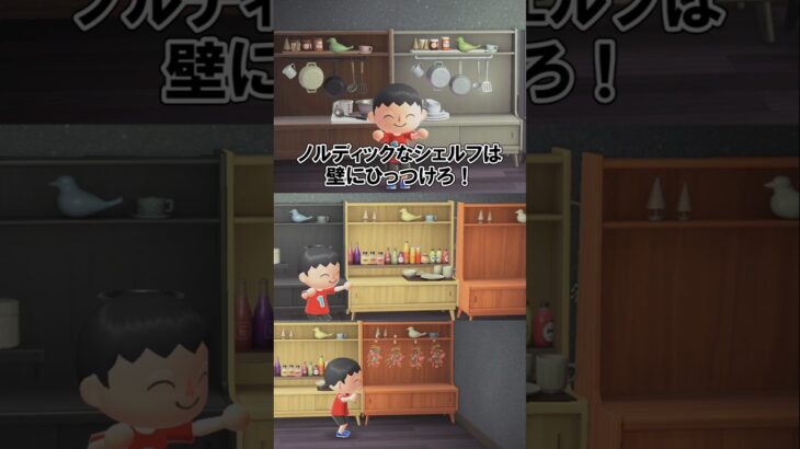 壁掛け家具とノルディックなシェルフ【あつ森】@ほのげ