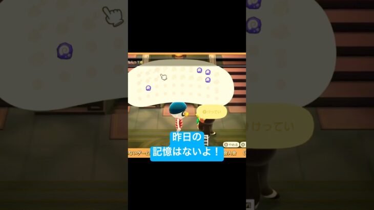 なんか名言ぽい事言ったのでは？ #あつ森 #ゲーム実況 #あつまれどうぶつの森 #ねっぺぺちゃんねる