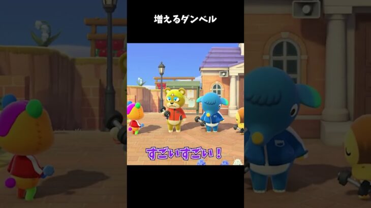 【あつ森】空前の筋トレブーム #あつ森  #あつまれどうぶつの森  #女性ゲーム実況