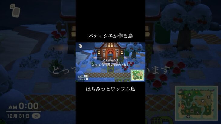 新年パティシエのあつ森。親友の家、モチーフ看板を作る。