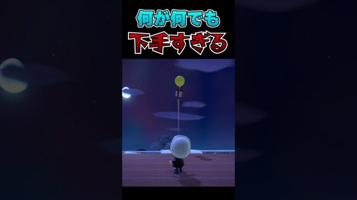 【あつ森】もうやめようかな。