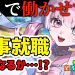 【あつ森】島ガチャから始まる無人島ライフ🏝️アプデ前に初期からコツコツ！ 【天ぷるくり】