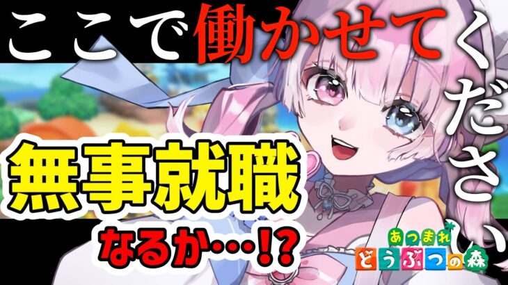 【あつ森】島ガチャから始まる無人島ライフ🏝️アプデ前に初期からコツコツ！ 【天ぷるくり】