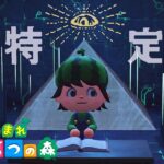 あつ森で「都市伝説解体センター」を再現した島が凄すぎる