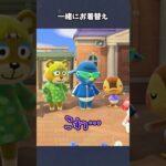 【あつ森】一斉にお着替え！？ #あつ森  #あつまれどうぶつの森  #女性ゲーム実況