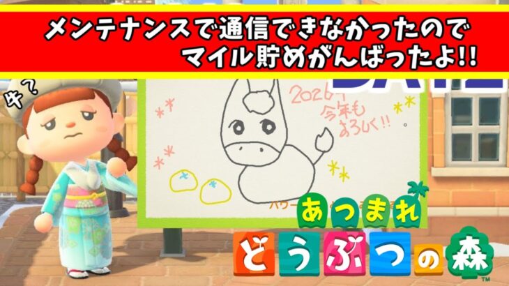 【あつ森】ウマ描くよー🐴ＤＡＹ２♪　【あつまれどうぶつの森／ライブ】