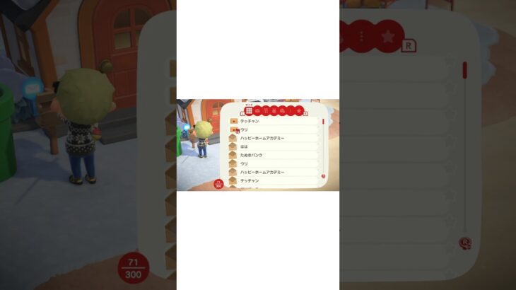 【あつ森】あの住民からお手紙をもらった時の様子。