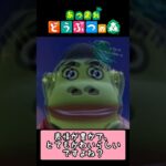 ホラー住民紹介【あつ森】