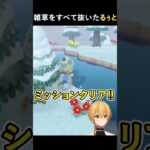 【#あつ森 】島の雑草を全部抜いたるぅと