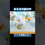 トラコ？！森の中よ！ #あつ森 #ゲーム実況 #あつまれどうぶつの森 #ねっぺぺちゃんねる