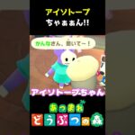 【あつ森】会話のタイミングｗｗｗ