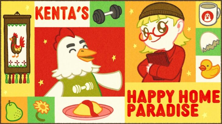 【あつ森配信】ケンタの別荘をつくる🐓【ハッピーホームパラダイス】