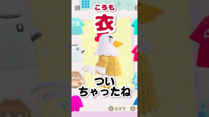 住民を好き勝手に着せ替えて遊ぶ人【あつ森】