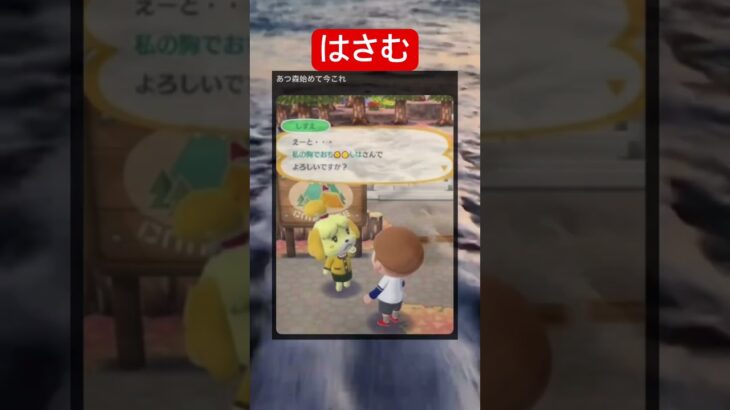 あつ森の抜け道見つけてて草 #バズれ