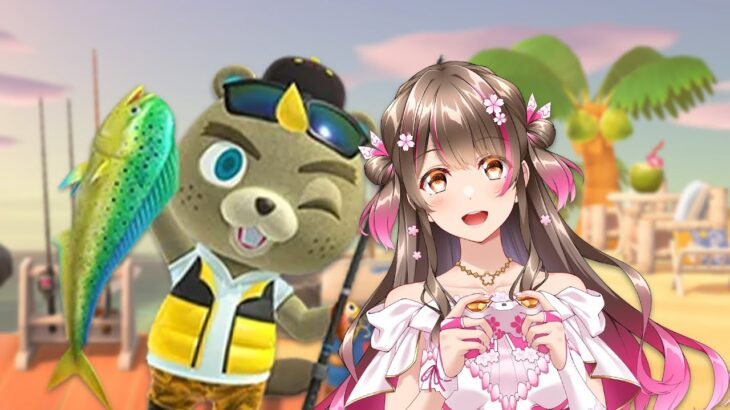 【あつ森】魚釣り大会きた！限定アイテムをコンプリートするぞ