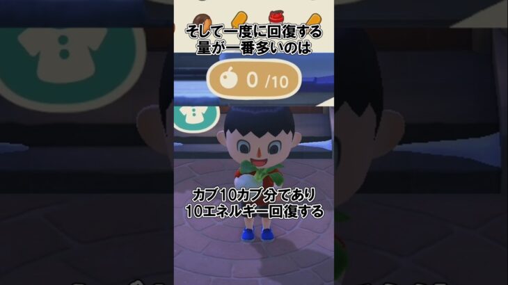 食べ物のエネルギー量の違い【あつ森】@ほのげ