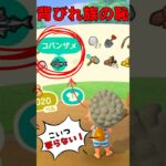 あつ森 ｜ ポーチに居座る背びれ族の恥