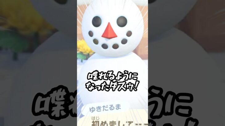 【あつ森】初めて完璧な雪だるまを作ってみた結果 #タツログ #あつ森 #あつまれどうぶつの森