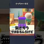 【あつ森】オシャレな水槽…？ #あつ森  #あつまれどうぶつの森  #女性ゲーム実況