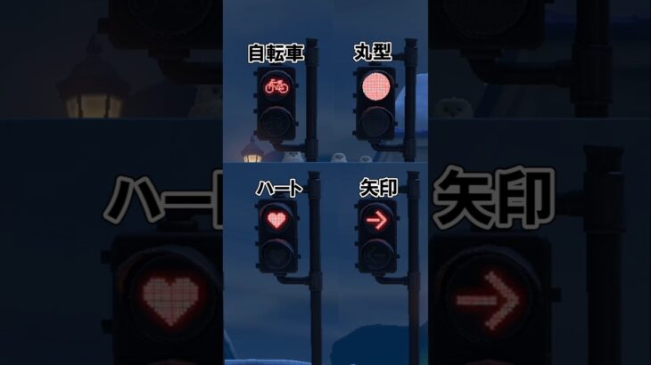 🚥信号機をリメイクしたい！【あつ森】@ほのげ