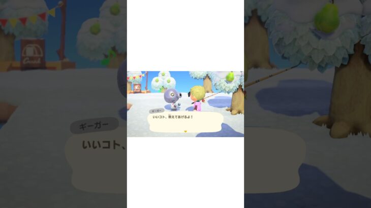 【あつ森】住民から教えてもらった時の様子。