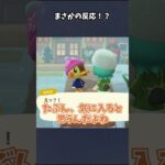 【あつ森】検証！偽物の絵画をあげてみた！ #あつ森  #あつまれどうぶつの森  #女性ゲーム実況