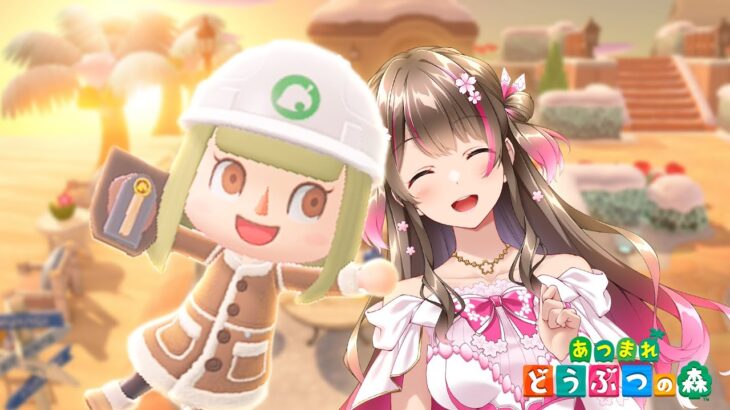 【あつ森】アプデが明後日くる！新要素「夢の島」への入り口を島に作るよ～【島クリ配信】