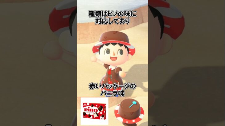 ピノのデザインを使いたい！【あつ森】@ほのげ