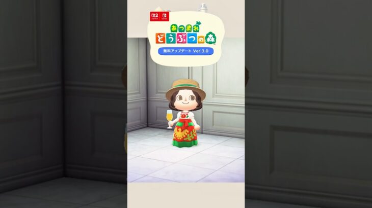祝🎊あつ森大型アプデ！今更聞けないアップデート方法👀  #あつ森