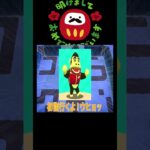 新年初ドッキリ企画やってみた🎊⚠️#あつ森 #ドッキリ #新年