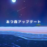 【あつ森】きたぞ！アップデート【にじさんじ/飛鳥ひな】