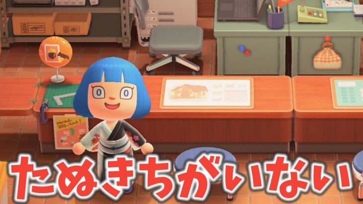 【ネタバレあり】アップデートの新要素をいろいろ楽しむぞ【あつ森ゆっくり実況】