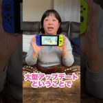 あつ森３.０アップデートきたー！