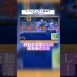 タランチュラ #ねっぺぺちゃんねる #ゲーム実況 #あつ森