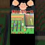 真夏の落とし穴、誰が耐えられる？🌞🕳️#あつ森 #落とし穴レース