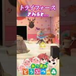 ゼルダコラボ家具トライフォース さわると… #あつ森 #アプデ #あつまれどうぶつの森 #森アプデ #アップデート