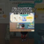 リメイクした商品を納品すると…【あつ森】@ほのげ