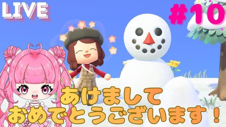 【あつ森】あけましておめでとうございます🎊✨【あつまれどうぶつの森】