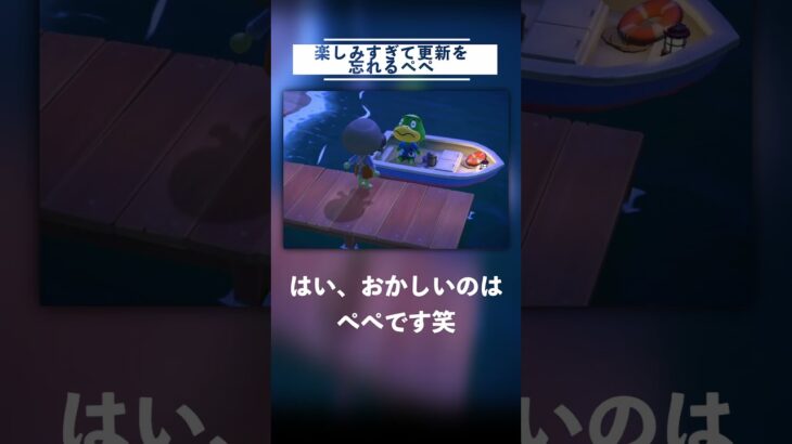 アップデートに振り回される #ねっぺぺちゃんねる #ゲーム実況 #あつ森