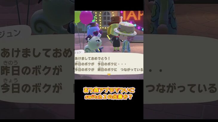 【あつ森】あけおめ と今年の予定　　　　　 #ゆっくり実況 #あつ森