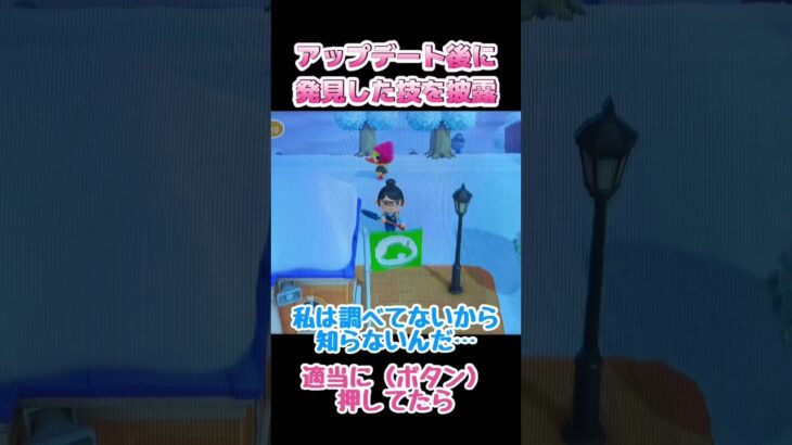 #あつ森 #ゲーム実況 アプデ要素まだ沢山あるよね…！調べてないから分かんねー！【あつ森】