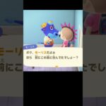 前に住んでた住人と再会！ #あつ森 #あつまれどうぶつの森