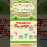 【あつ森】島の曲作る時の「モ」ってなんなん。笑　ドレミの概念超えとる…！ #あつ森 #あつまれどうぶつの森 #あつ森の不思議 #どうぶつの森 #ぶつ森 #あつ森実況 #あつ森ライブ