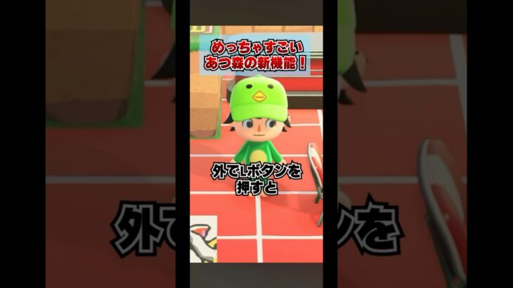 あつ森の最新アップデートのココがすごい！[あつまれどうぶつの森]