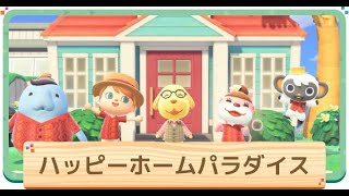 【あつ森】神アプデ後初プレイ！@ディズニーリゾー島